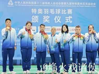 十载奉献,75岁老人无私培育特奥“梦之队” 十载奉献,75岁老人无私培育特奥“梦之队”